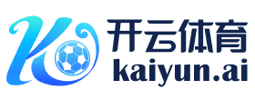 Kaiyun-开云（中国）官方网站